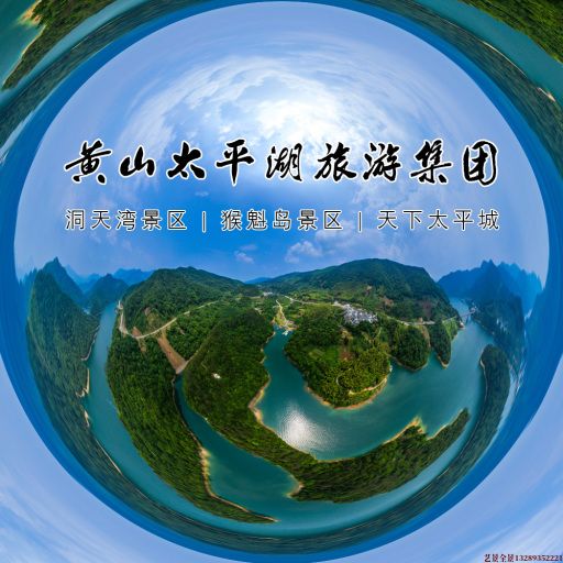 内蒙古720全景拍摄
